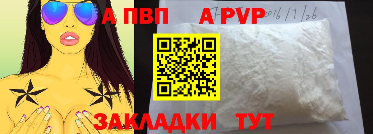 Йошкар-Ола  Alpha-PVP VHQ  Вход с VPN  APVP кристаллы  Альфа ПВП кристаллы 