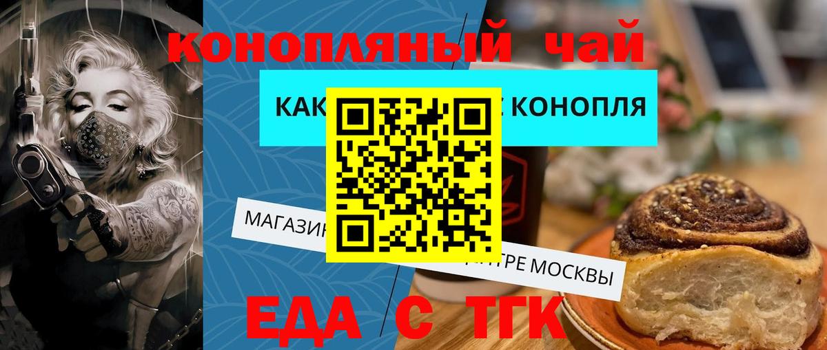 Йошкар-Ола  Печенье с ТГК марихуана  Вход с VPN 