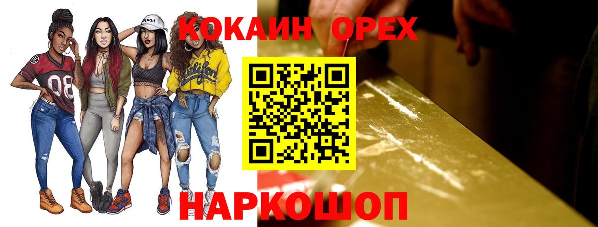 КОКАИН Колумбийский  КОКАИН Fish Scale  Йошкар-Ола  Вход с VPN 