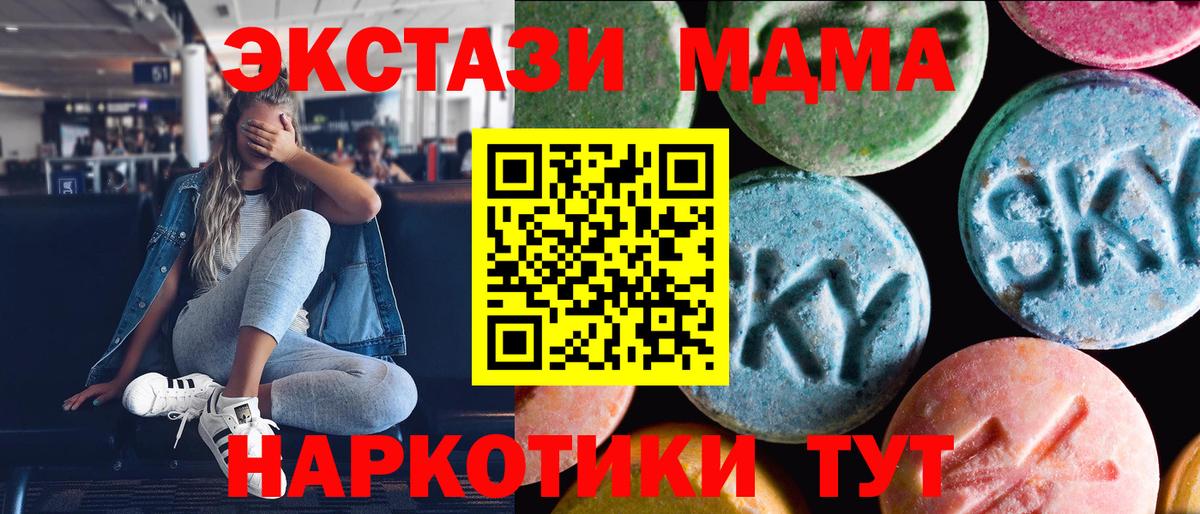 Экстази 250 мг Йошкар-Ола