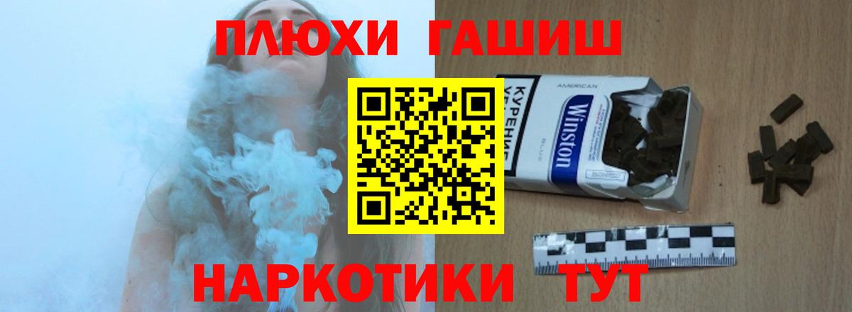 ГАШ hashish Йошкар-Ола