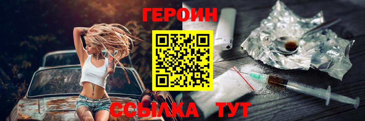 ГЕРОИН гречка Йошкар-Ола
