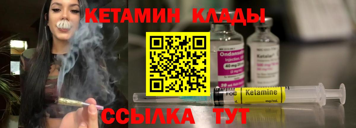 Йошкар-Ола  КЕТАМИН ketamine  blacksprut ССЫЛКА  Вход с VPN 