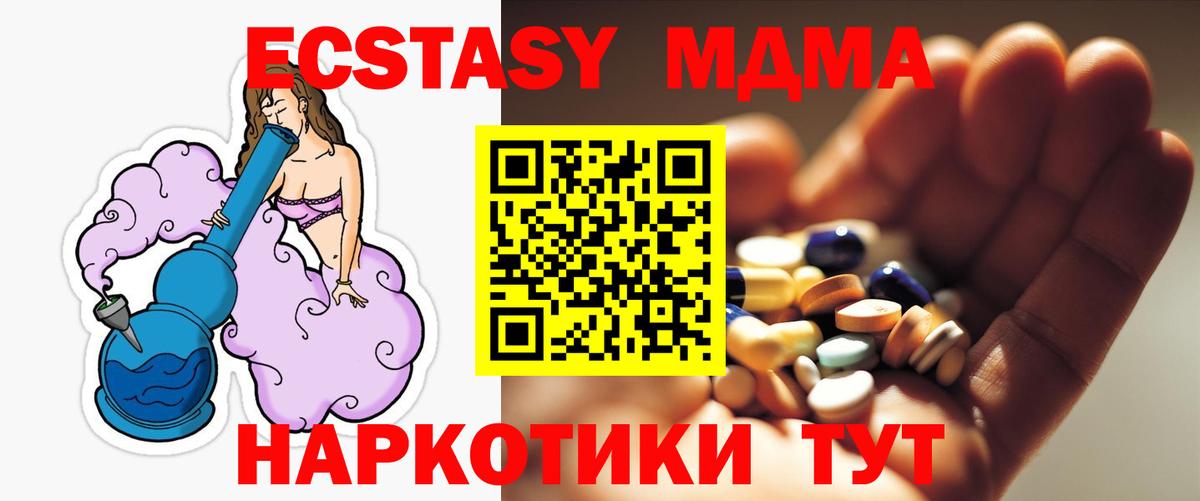 МДМА кристаллы  Вход с VPN  Йошкар-Ола  MDMA crystal 