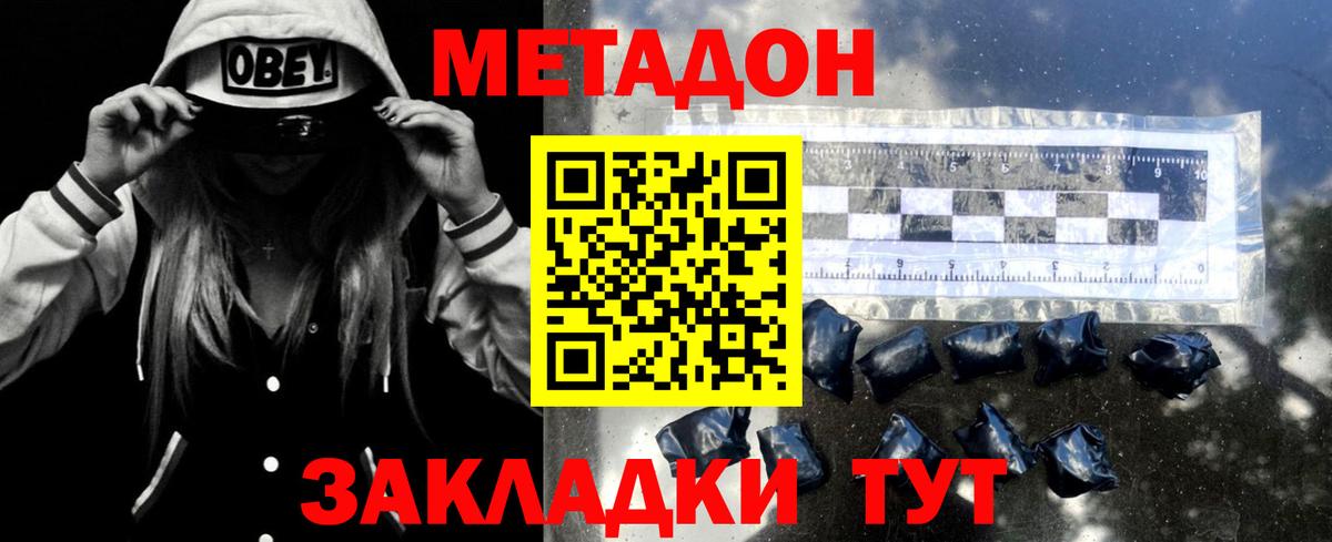 МЕТАДОН мёд  Вход с VPN  МЕТАДОН VHQ  Йошкар-Ола 