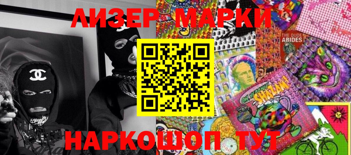 Наркотические марки 1,8мг  Вход с VPN  Йошкар-Ола 