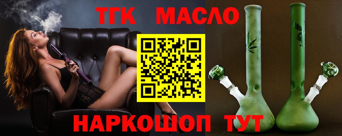 Дистиллят ТГК вейп Йошкар-Ола