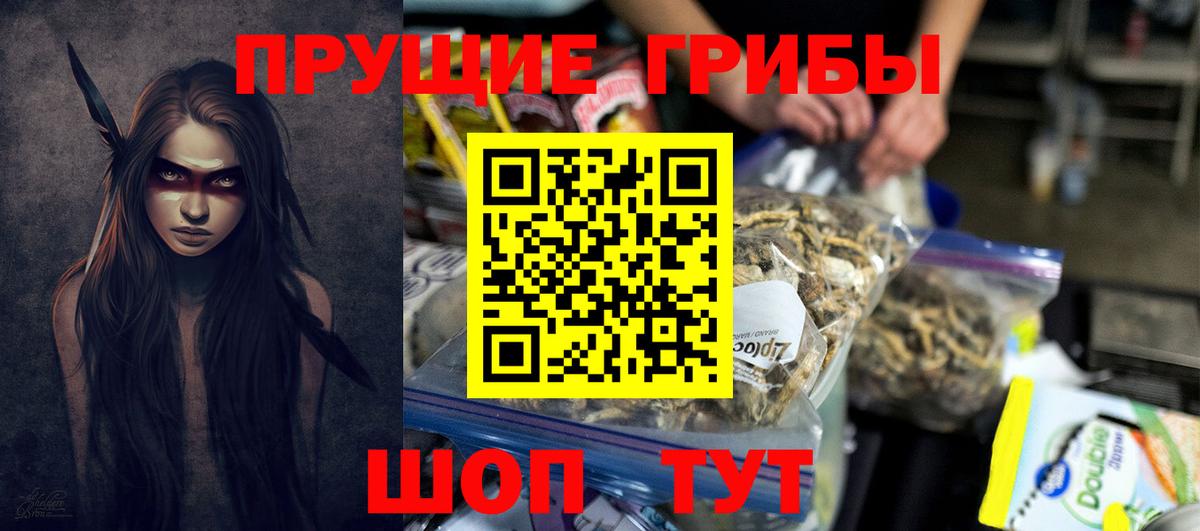 Галлюциногенные грибы ЛСД Йошкар-Ола